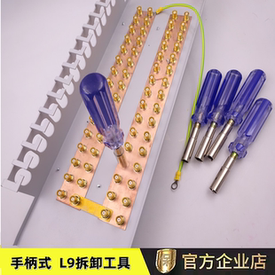 L9插头拆卸工具 L9工具 DDF配线架安装配件 L9压接钳 2兆工具