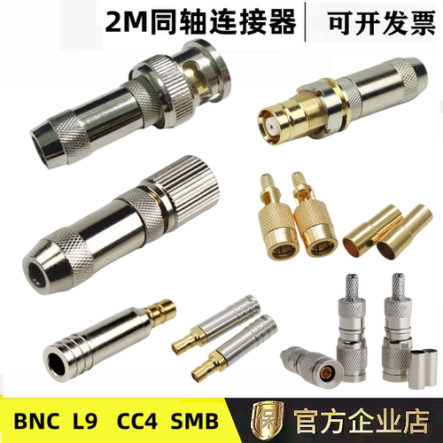 2兆头2M头L9-2-1BNC-2-12M线