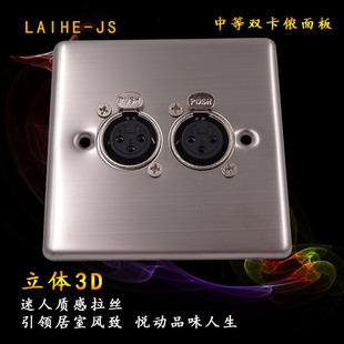 86型不锈钢墙插面板 卡农公母插头 KTV卡侬面板卡农插座 音箱面板
