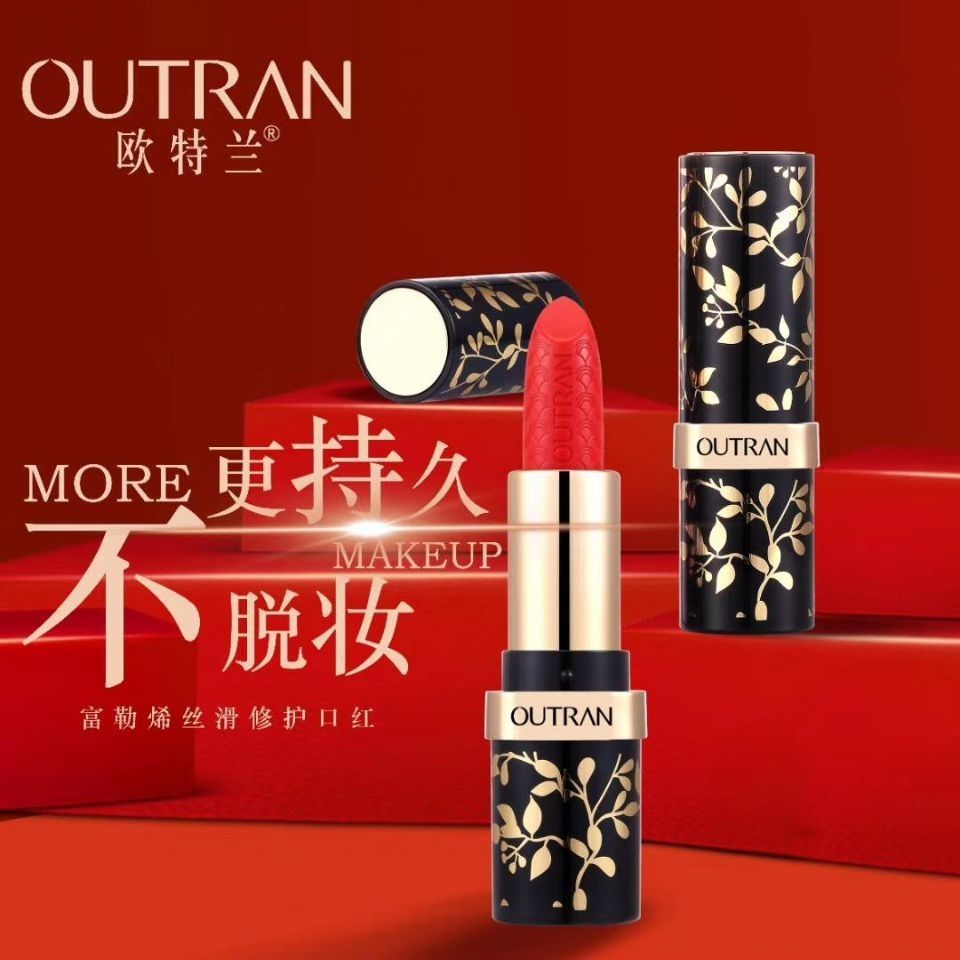 新款欧特兰富勒烯丝滑修护口红滋润保湿不脱色持久唇膏