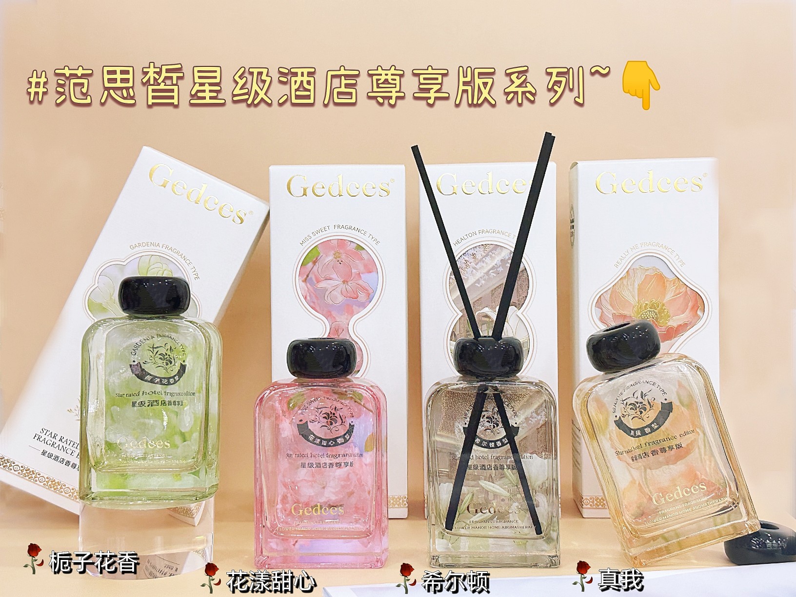 范思皙栀子花香薰正品持久空瓶子扩香瓶瓶挥发瓶植物香薰