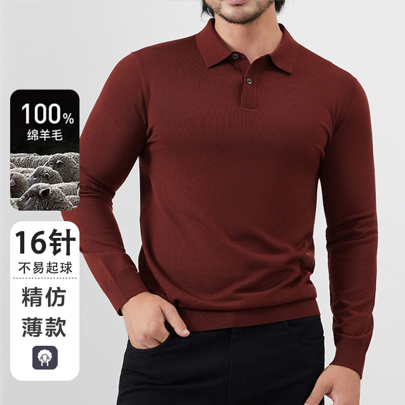 商务风男士100%绵羊毛翻领POLO衫长袖套头薄款针织衫日常