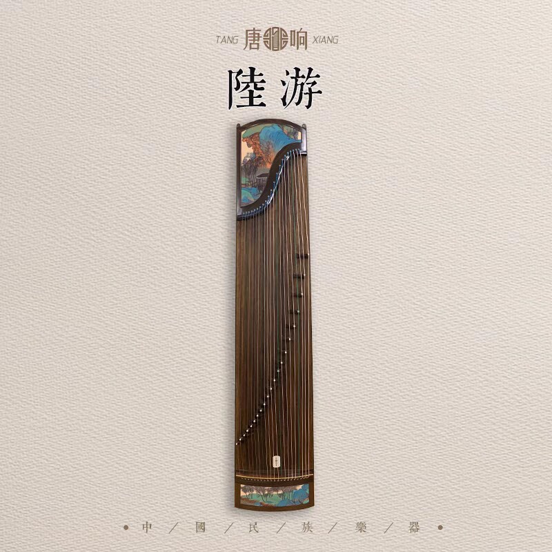 唐响古筝阔叶黄檀专业演奏漆画古筝之陆游∈最终咨询价格为准