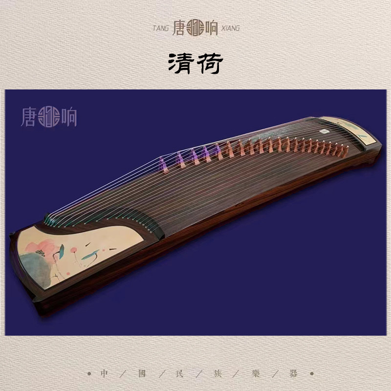 唐响古筝专业演奏级黑檀木漆画古筝清荷∈最终咨询价格为准