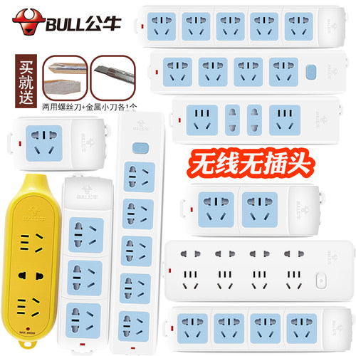 无线公牛家用商用插座需自己接线