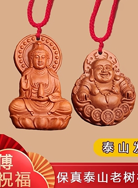 天然真桃木观音菩萨弥勒佛吊坠木雕男女开钥匙扣平安护身项链挂件