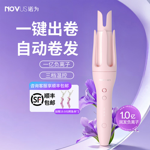 诺为32MM负离子自动卷发棒波浪卷