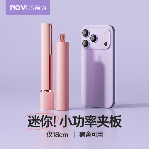 刘海口红小夹板迷你学生宿舍