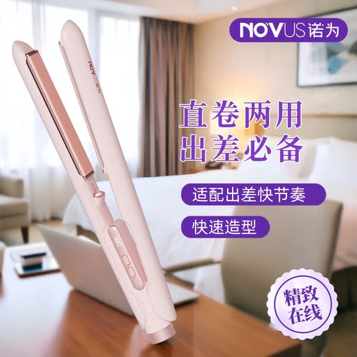 1亿负离子直卷两用出差必备