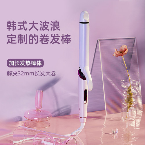 32MM卷发棒NOVUS大波浪大卷