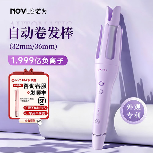诺为全自动卷发棒负离子宿舍可用