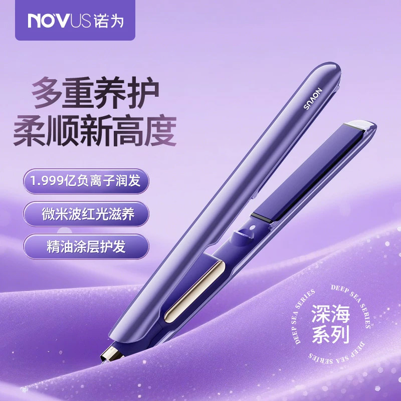 诺为直板夹直卷两用负离子直发夹板刘海电卷发棒小型拉直板不伤发