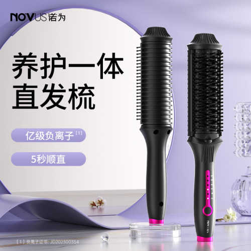 诺为负离子大号直发梳内扣刘海