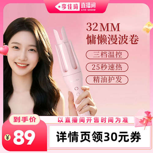 诺为32MM自动卷发棒波浪卷