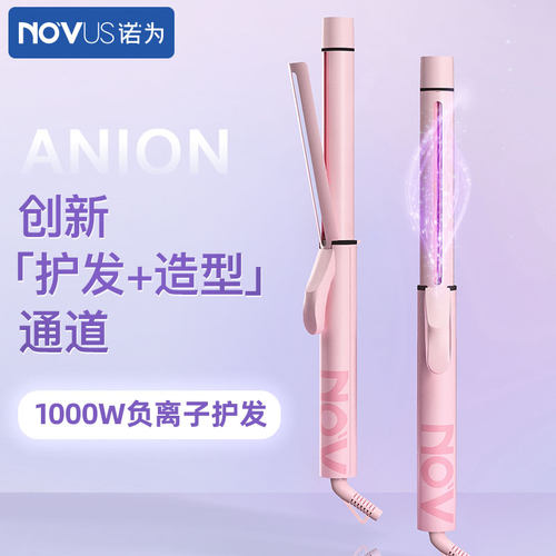 千万负离子卷发棒大波浪