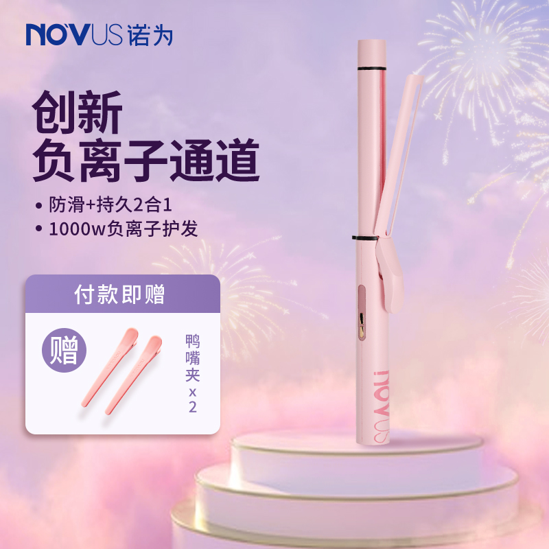 novus诺为陶瓷卷发棒大卷波浪负离子神器懒人32mm不伤发持久定型