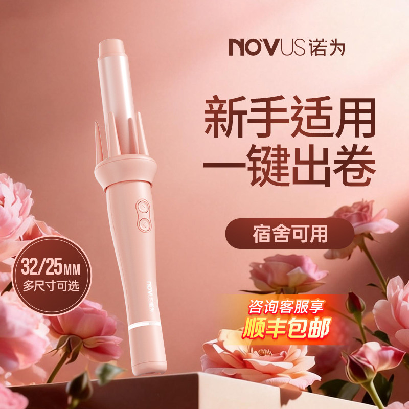 NOVUS/诺为自动卷发棒32MM懒人神器女大卷大波浪36电动旋转不伤发