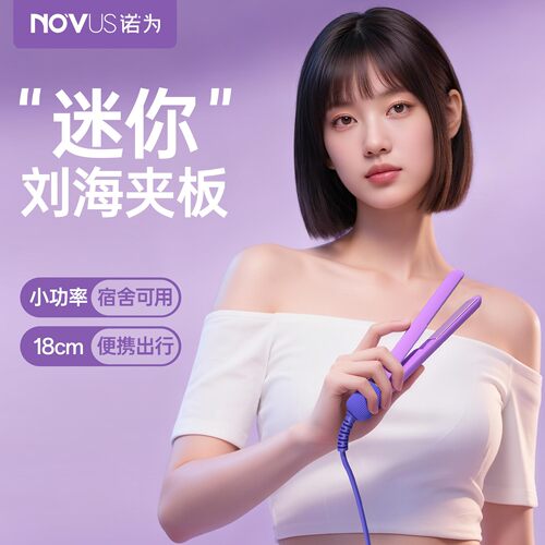 刘海口红小夹板迷你学生宿舍