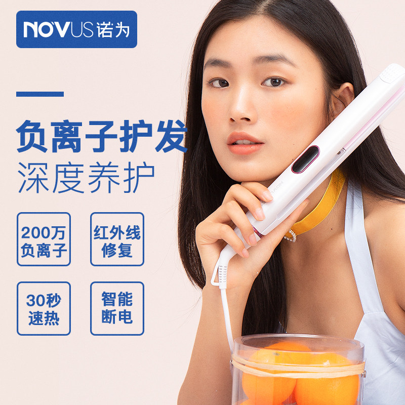 novus諾爲拉直板不傷發負離子劉海直板夾紅外線直發夾板熨板兩用在類目 個人護理/保健/按摩器材, 美髮工具, 卷/直髮器中 - 來自Buy2taobao.com提供專業的淘寶代購服務