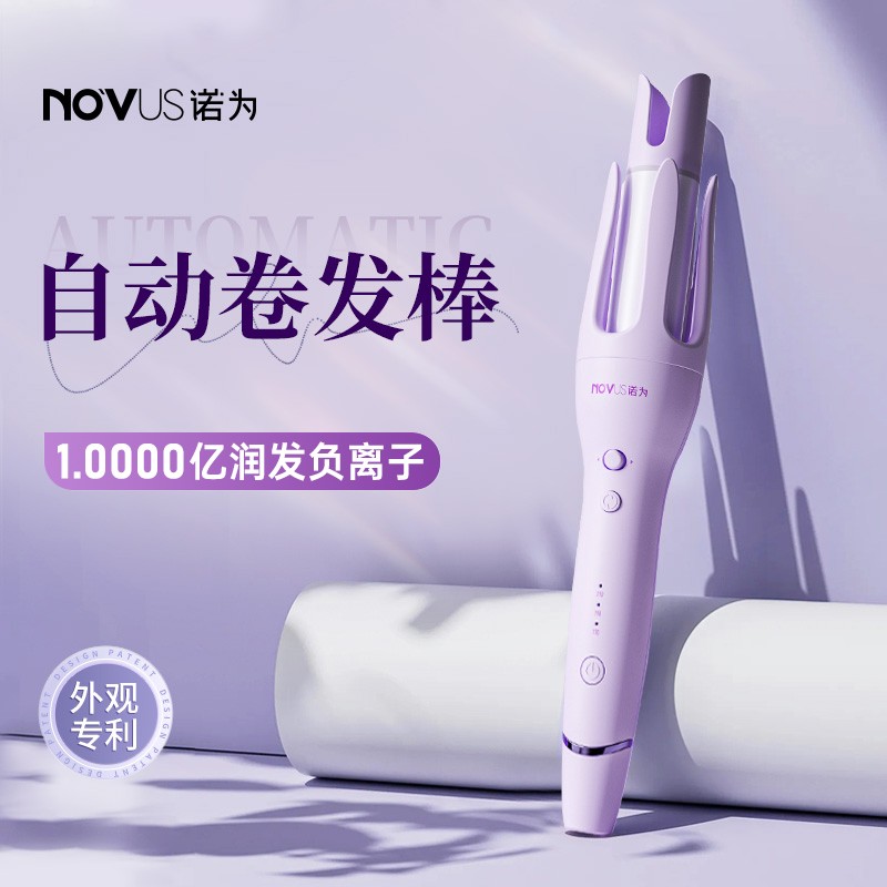 诺为自动卷发棒电动旋转不伤发