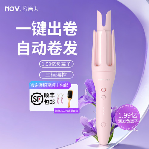 诺为32MM负离子自动卷发棒波浪卷