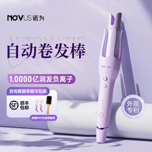 诺为自动卷发棒电动旋转不伤发