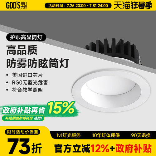 防眩筒灯高灯大师全铝客厅过道