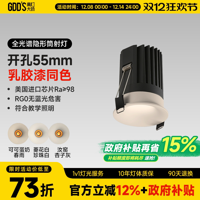 可可蛋奶筒灯开孔55mm射灯无边框奶油风仿石膏乳胶漆同色嵌入弧面