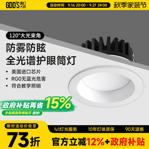 防眩筒灯高灯大师全铝客厅过道