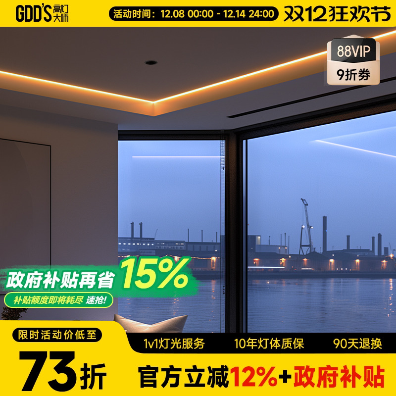 高灯大师led灯带无频闪无主灯