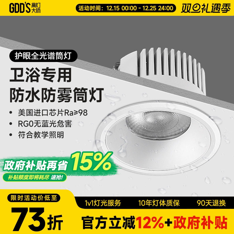 防水厨房led筒灯高灯大师