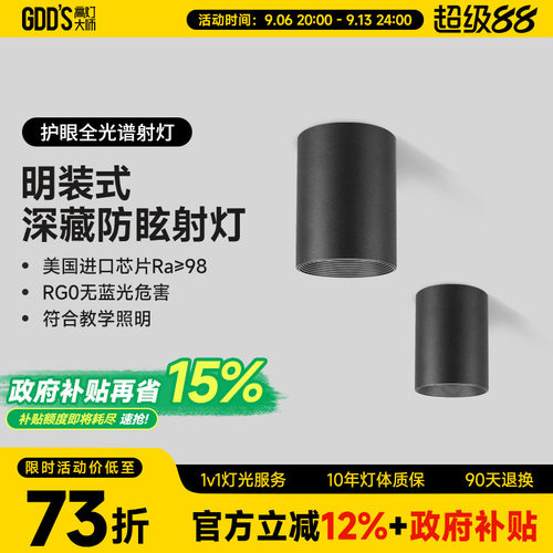 简约风全铝材高灯大师明装led