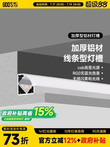超亮LED线形灯线条灯带型材客厅吊顶铝反光灯槽天花角线灯线性灯