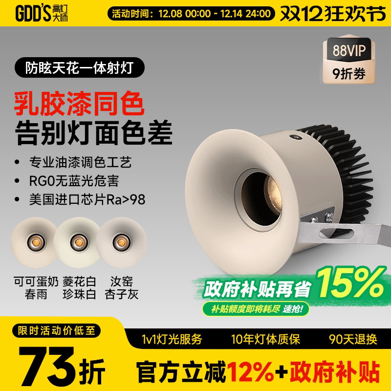 可可蛋奶春雨菱花牛奶白汝窑佐敦