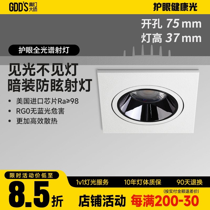 方形led超薄客厅嵌入式射灯