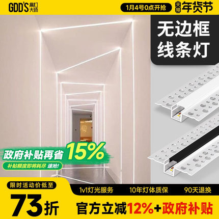 led线性灯嵌入式铝槽客厅厨房吊顶线形灯无边框型材墙角线条灯槽