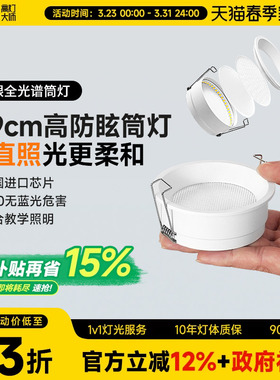 超薄筒灯侧发光嵌入式侧面灯带防眩护眼智能天花灯家用客厅无主灯