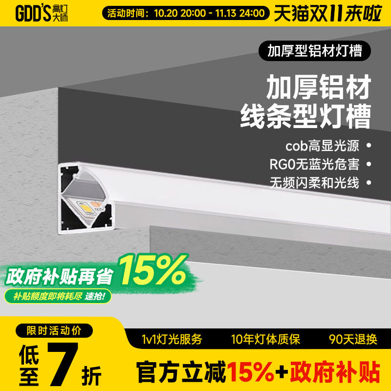 LED线形灯铝槽灯带型材线性灯线条灯客厅吊顶反光灯槽天花角线灯
