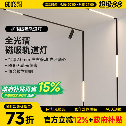 预埋磁吸轨道灯嵌入式暗藏客餐厅