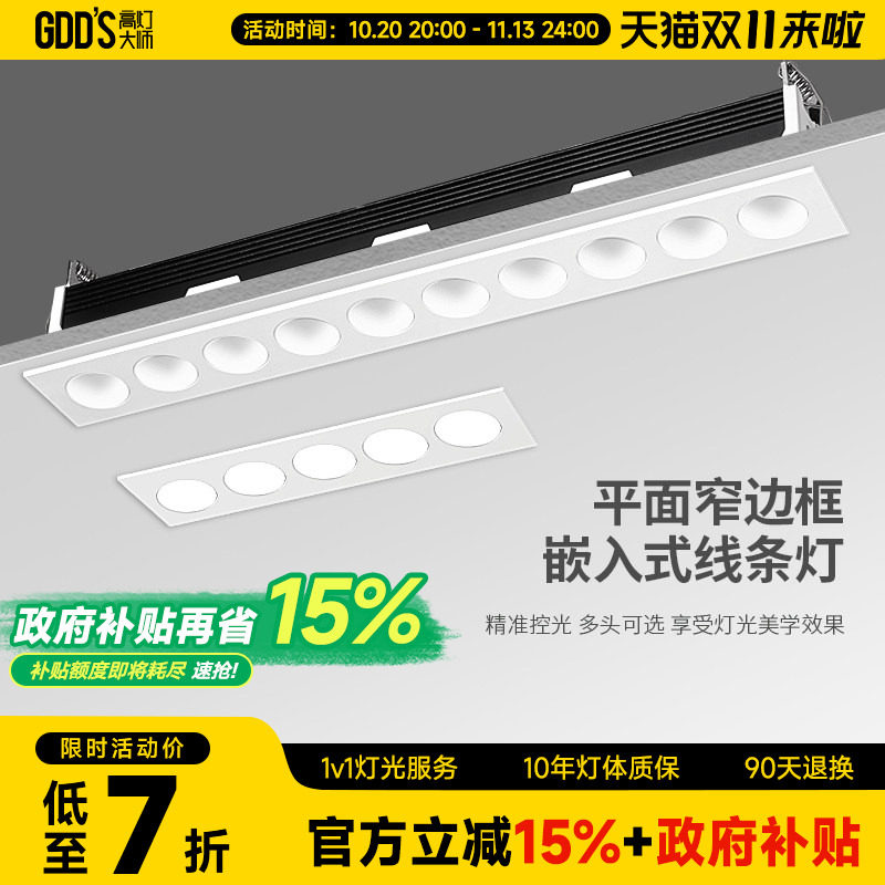 嵌入式格栅灯天花射灯LED防眩线条灯护眼家用客厅过道照明无主灯