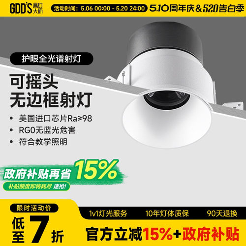 无边框客厅cob射灯高灯大师铝材