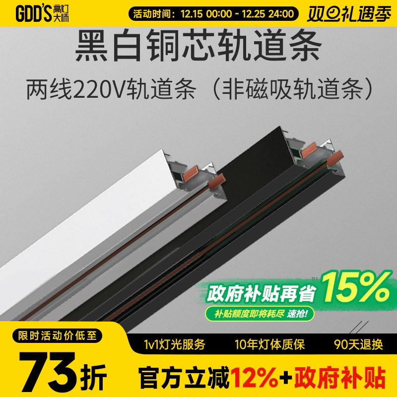 led轨道条射灯导轨黑色二线2连接头直角接北欧滑轨有全铜芯2米1.5