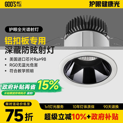 高灯大师客厅全铝材led嵌入式