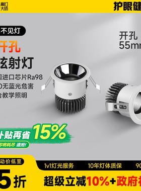 嵌入式开孔55mm射灯满天星小山丘可调角度led防眩客厅天花无主灯