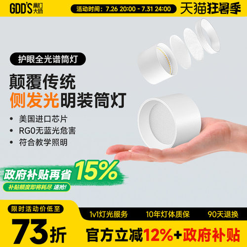 高灯大师筒灯明装迷你全铝材极简