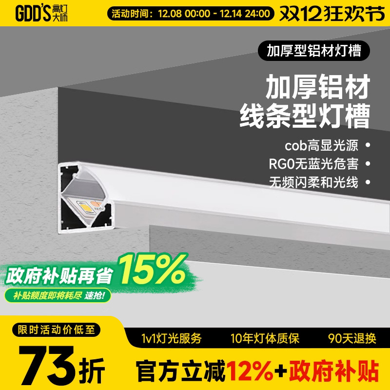 45度斜角出光更加均匀线条灯