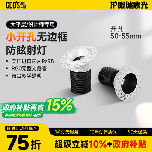 嵌入式预埋小射灯55开孔射灯无边框50mm智能可调角度天花无主灯