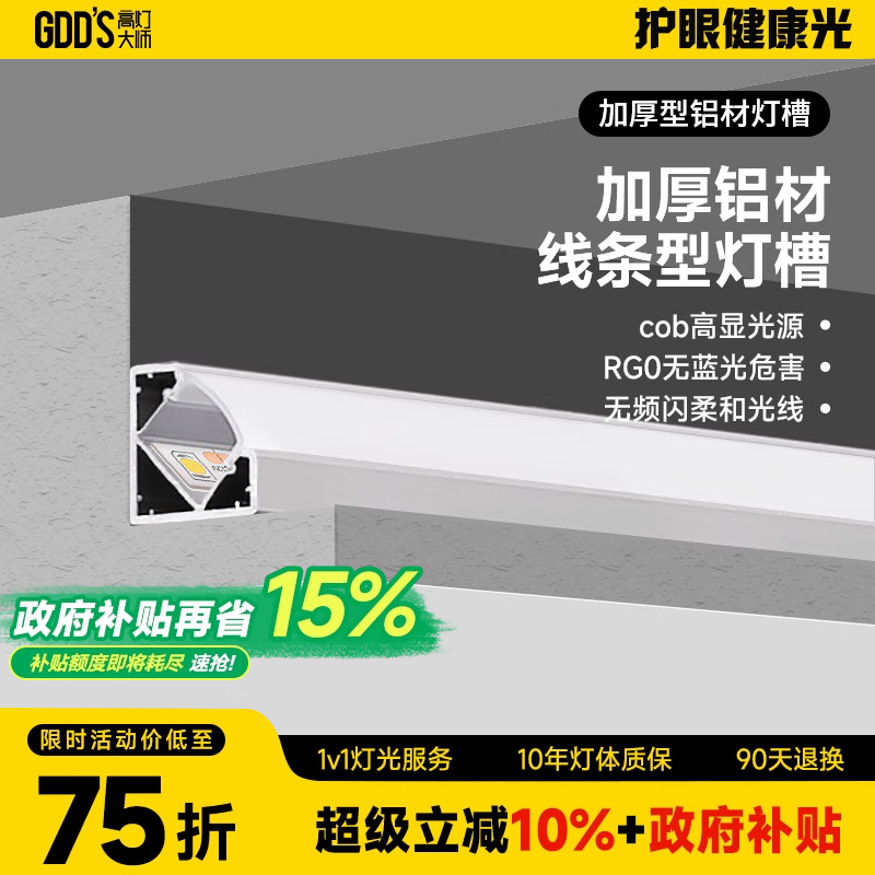 45度斜角出光更加均匀线条灯