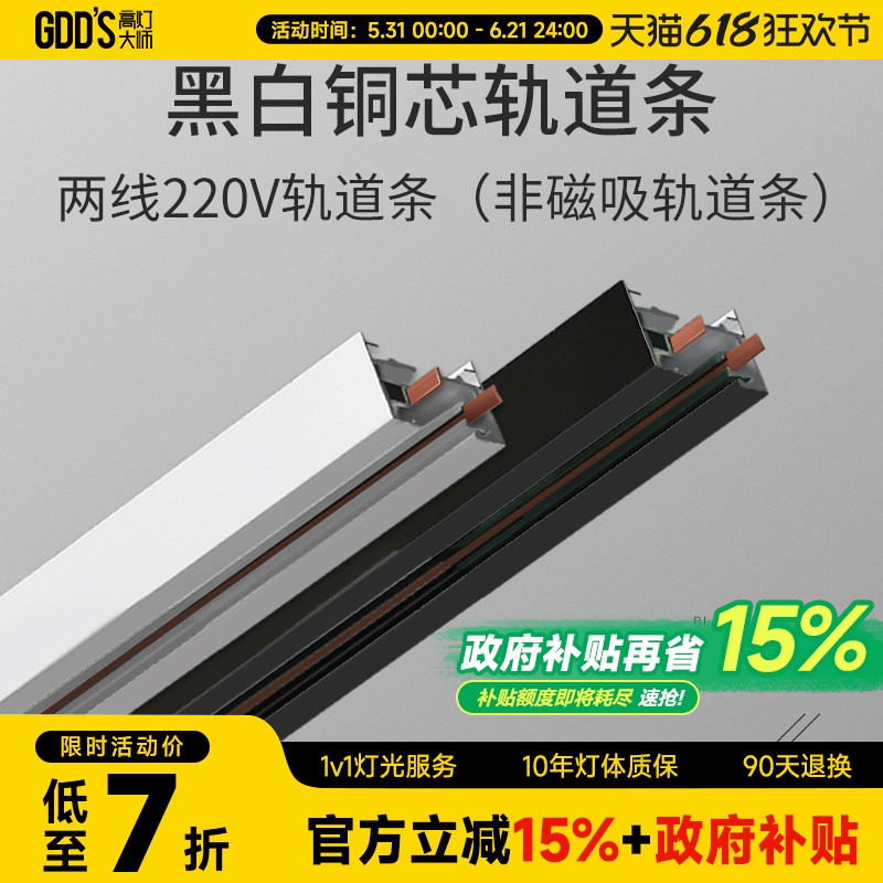 led轨道条射灯导轨黑色二线2连接头直角接北欧滑轨有全铜芯2米1.5
