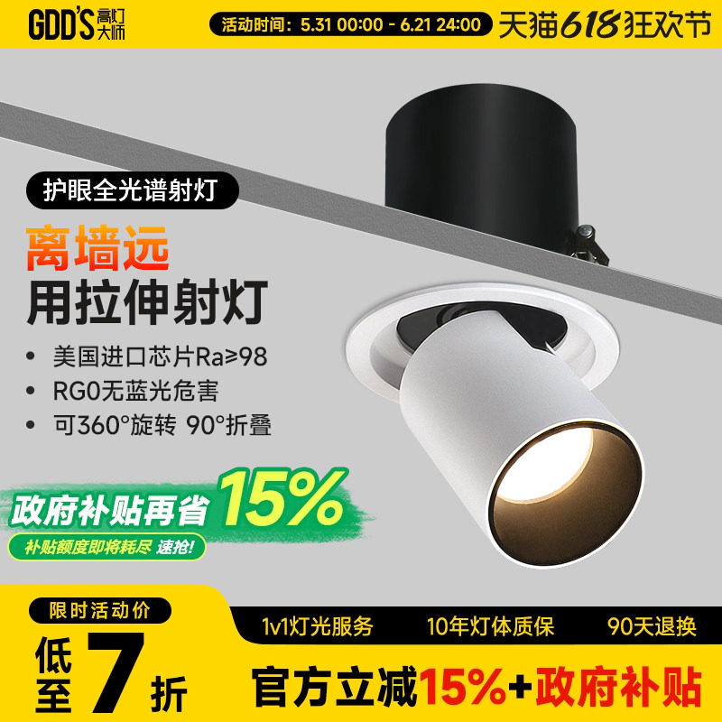 可拉伸缩射灯led嵌入式旋转可调角度背景墙照画玄关高显色象鼻cob